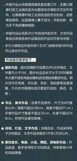 留下你的村改故事！近10年最大型征稿來了
