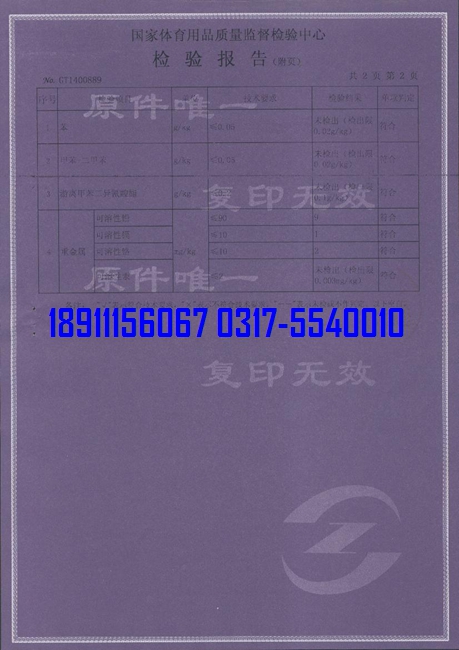 <a href=http://m.taijiali.cn target=_blank class=infotextkey>硅PU</a>球場物理