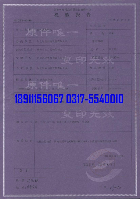 <a href=http://m.taijiali.cn target=_blank class=infotextkey>硅PU</a>球場物理