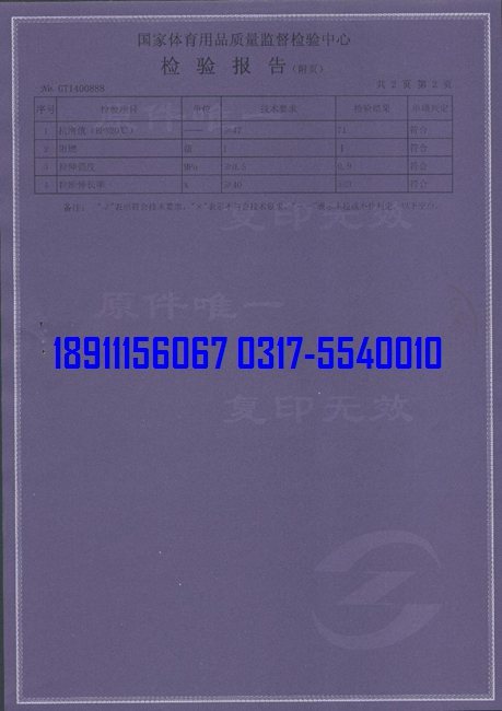 <a href=http://m.taijiali.cn target=_blank class=infotextkey>硅PU</a>球場物理