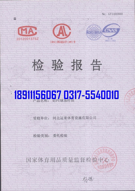 <a href=http://m.taijiali.cn target=_blank class=infotextkey>硅PU</a>球場物理