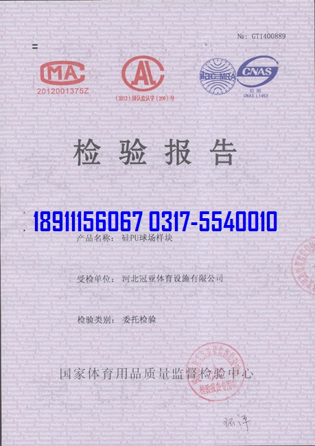 <a href=http://m.taijiali.cn target=_blank class=infotextkey>硅PU</a>球場物理