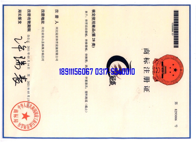 <a href=http://m.taijiali.cn target=_blank class=infotextkey>硅PU</a>籃球場及<a href=http://m.taijiali.cn target=_blank class=infotextkey>硅PU</a>籃球場樣塊檢測報(bào)告