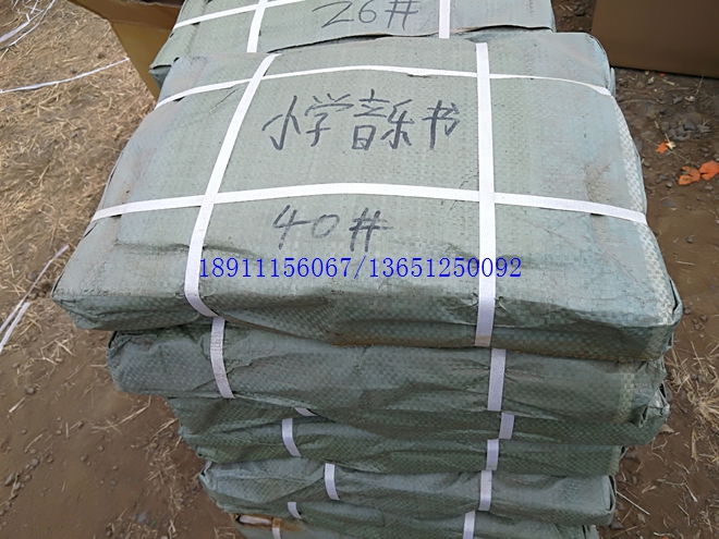 音樂(lè)教育教學(xué)相關(guān)圖書及雜志