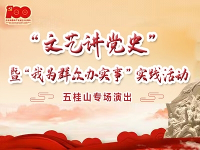 直播預(yù)告｜本周日，這個精彩活動將在五桂山舉辦！