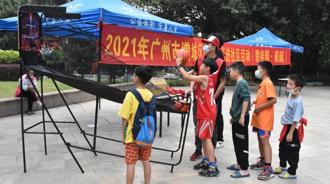 【廣州體彩】好玩！2021年公益體彩進社區(qū)走進增城