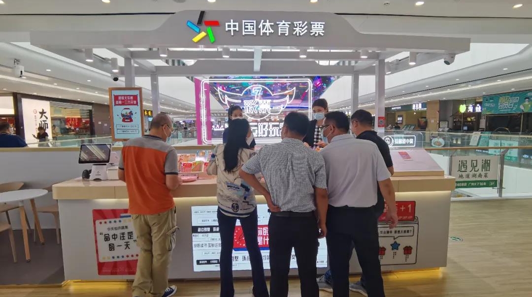 【關(guān)注】再傳捷報！廣州體彩連開5家商業(yè)綜合體新型實體店
