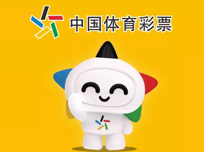 【公告】2022年元旦起，這種印刷批次的體育彩票停售！