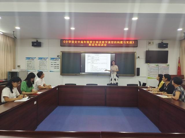 記古一小學(xué)召開《小學(xué)中高年級(jí)群文閱讀教學(xué)課型的構(gòu)建與實(shí)踐研究》課題工作會(huì)議