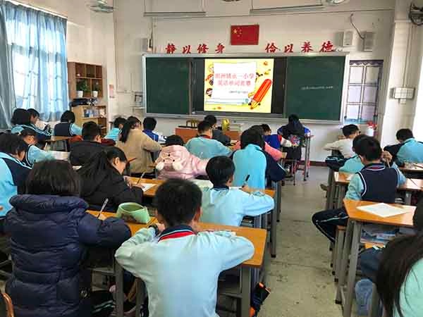 健康永一：坦洲鎮(zhèn)永一小學舉行英語單詞競賽活動