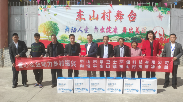 暖心！中山企業(yè)為潮州困難群眾解決飲水健康問題