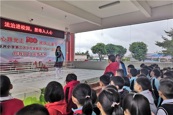 裕洲小學(xué)開展“法治進(jìn)校園，禁毒入人心”禁毒宣傳游園活動(dòng)