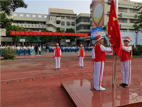 2021年中山市實驗小學(xué)“陽光體育節(jié)” 暨第二十六屆校園拓展運動會