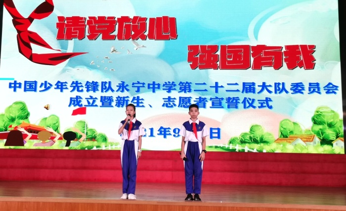 請黨放心 強(qiáng)國有我