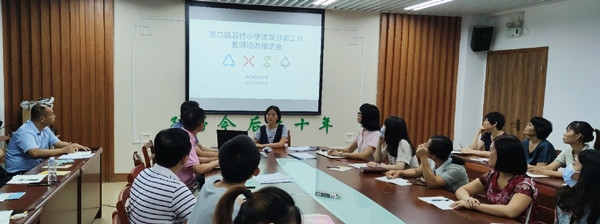 垃圾分類，我們在行動(dòng)！