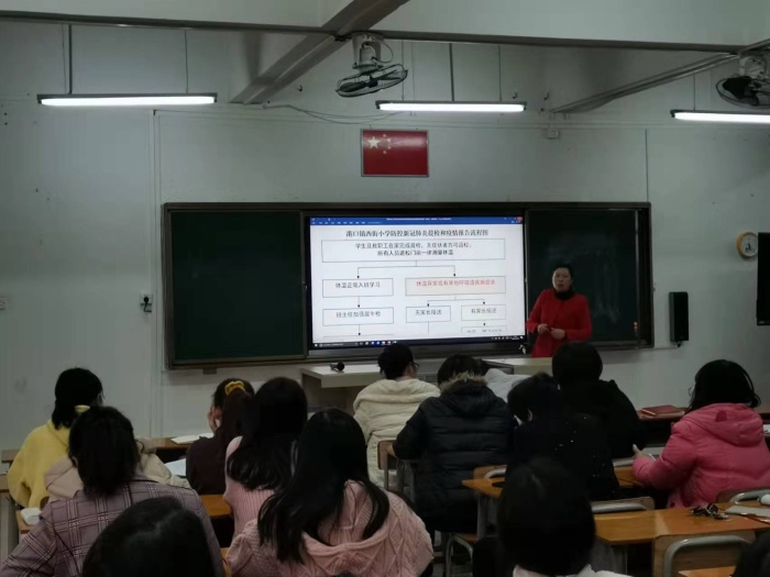 港口鎮(zhèn)西街小學(xué)召開疫情防控專題會(huì)議