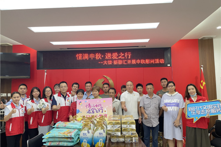 暖心！中山悅來南社區(qū)聯(lián)合愛心企業(yè)開展中秋慰問活動