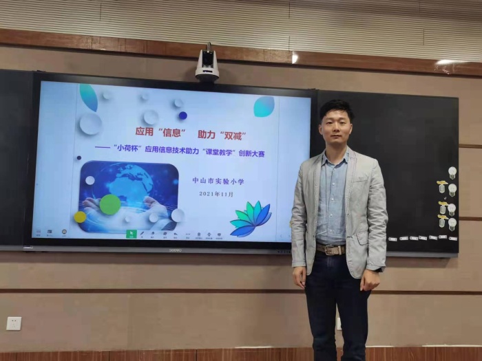 融合信息技術(shù)，助力科學(xué)課堂