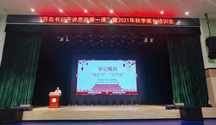 家校攜手，共育謙謙君子