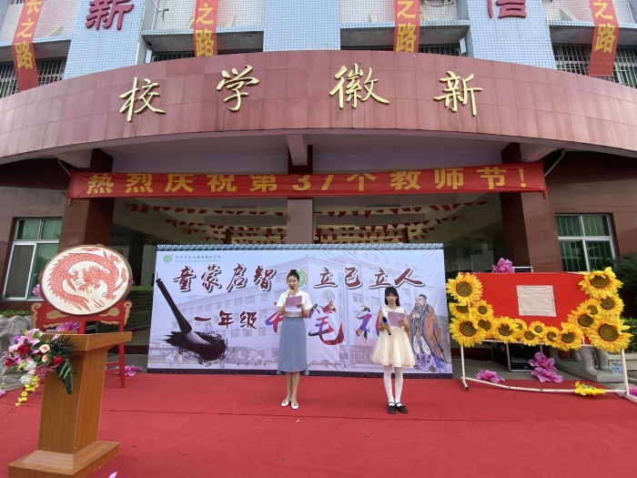 仁承禮澤童蒙，童蒙養(yǎng)正助行