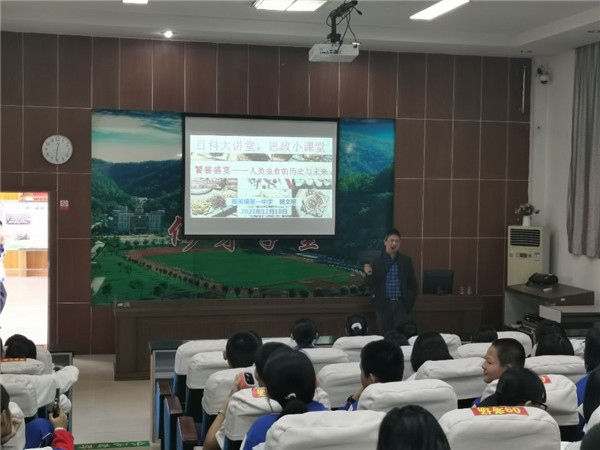 板芙一中開展“百科大講堂，思政小課堂”系列活動