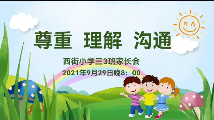 真誠溝通 助力成長(zhǎng)