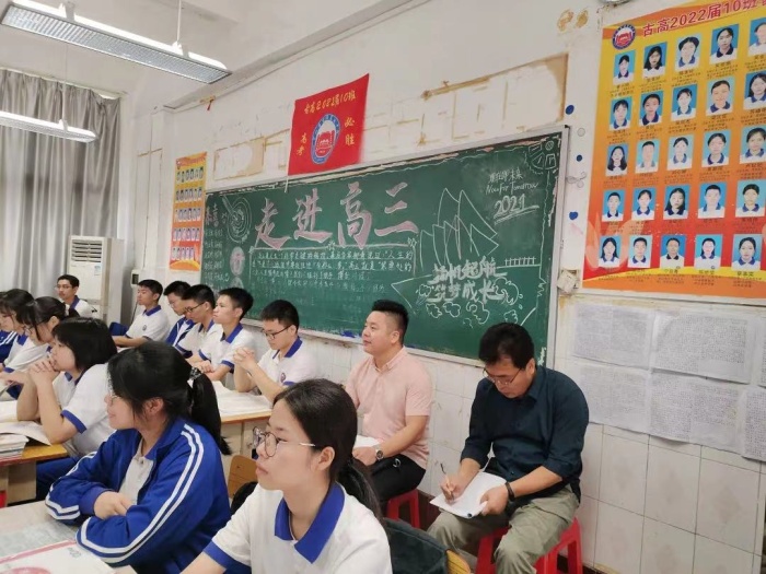 教研視導(dǎo)指點迷津 古高模式提升品質(zhì)