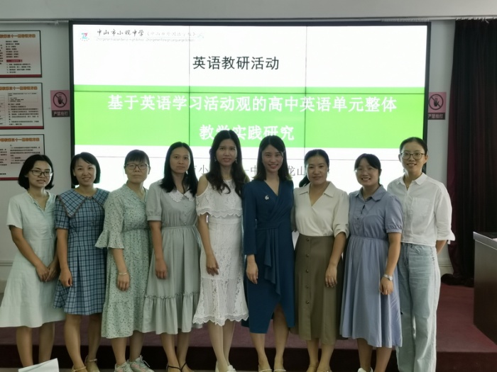 中山市小欖中學(xué)英語(yǔ)科教研活動(dòng)日精彩紛呈