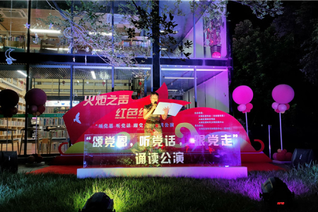 充分利用閱讀空間，火炬區(qū)舉辦“紅色夜讀”公演活動