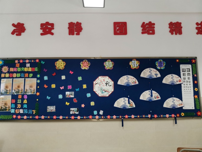 班班有特色，人人展風(fēng)采