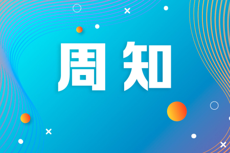 最新調(diào)整！板芙接種點(diǎn)僅在每周三、周日開(kāi)放