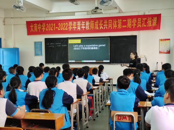 大南中學開展青年教師成長共同體第二期學員匯報研討活動