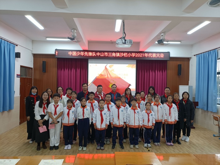 高舉隊(duì)旗跟黨走，攜手擁抱新時(shí)代