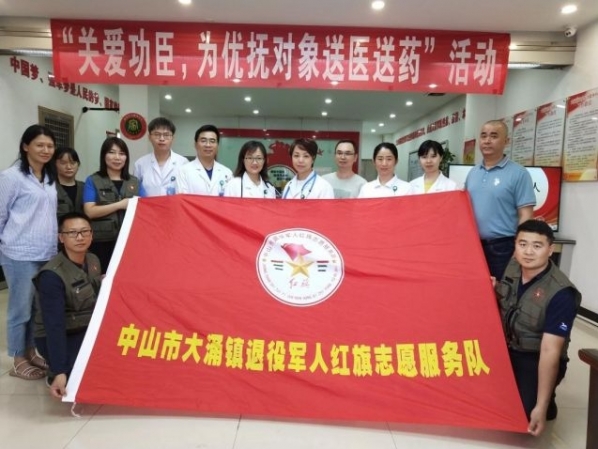 為退役軍人送溫暖！中山“關(guān)愛功臣送醫(yī)送藥”活動走進大涌鎮(zhèn)