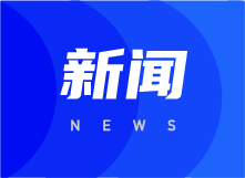 今年累計(jì)開(kāi)展愛(ài)國(guó)衛(wèi)生專(zhuān)項(xiàng)行動(dòng)180次