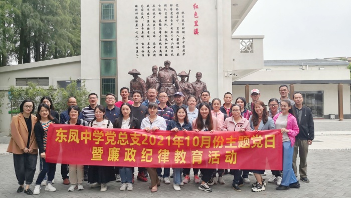 緬懷革命先烈，傳承紅色精神