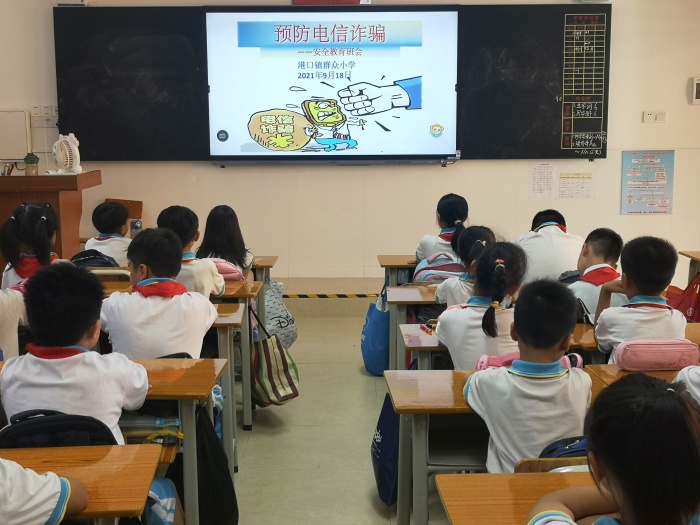 防電信詐騙，創(chuàng)平安校園