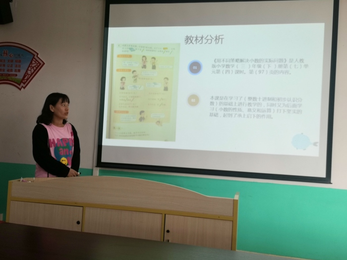 精心構(gòu)思巧說課，綻放魅力展風(fēng)采