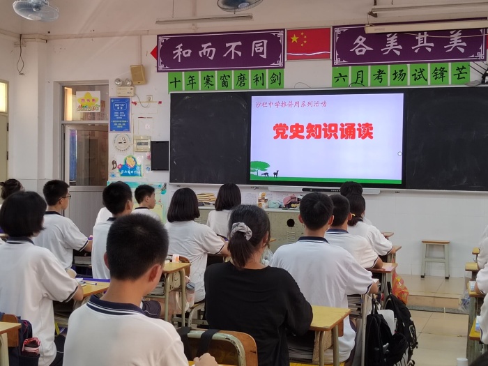 誦百年偉業(yè)，寫時代新篇