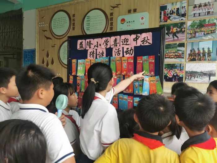 益隆小學開展“團圓佳期，喜迎中秋”系列主題活動
