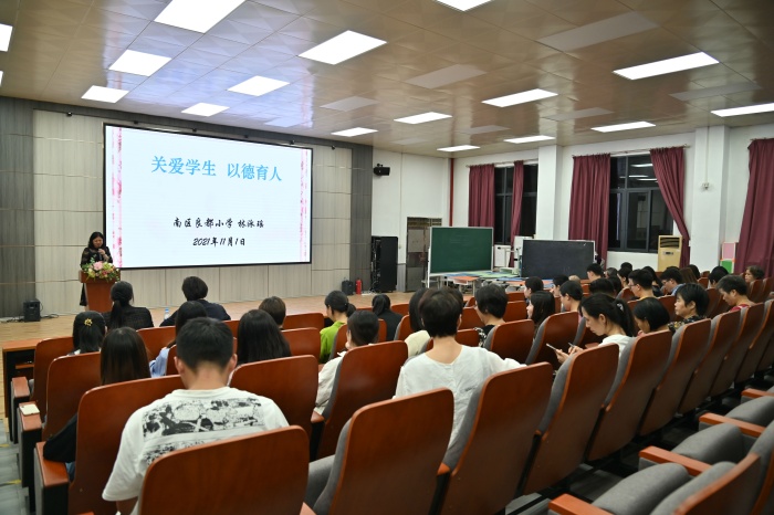如何關愛學生，以德育人