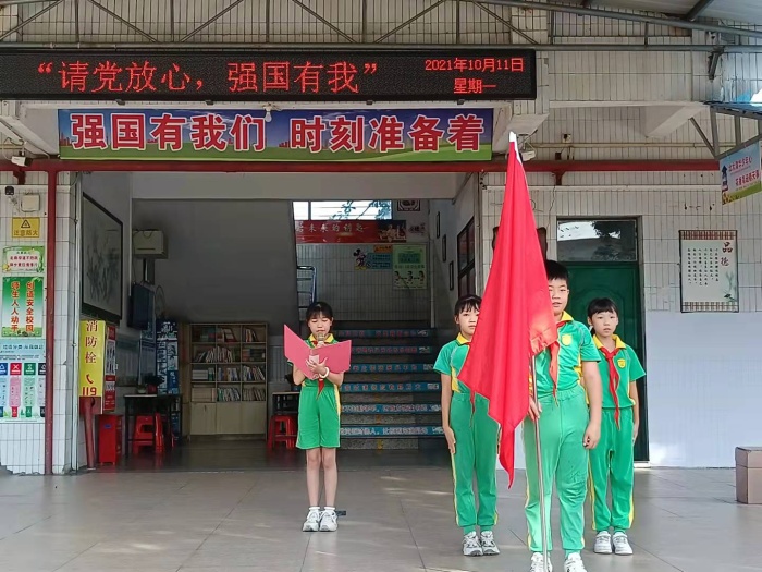 港口港源學(xué)校舉行“請黨放心，強(qiáng)國有我”少先隊員微儀式