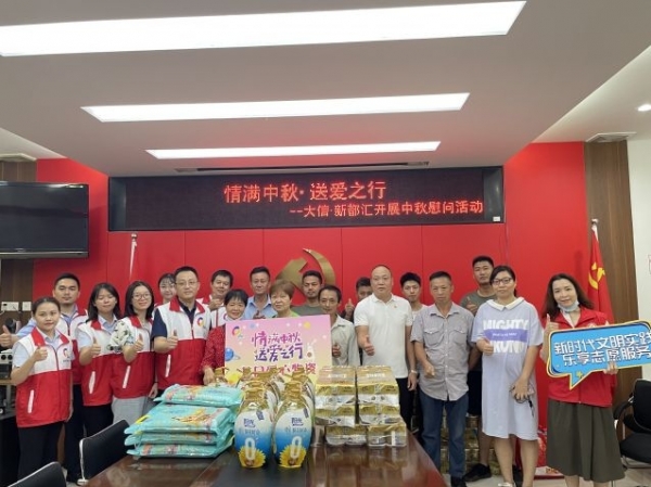 情暖中秋！中山愛心企業(yè)聯合社區(qū)開展中秋慰問活動