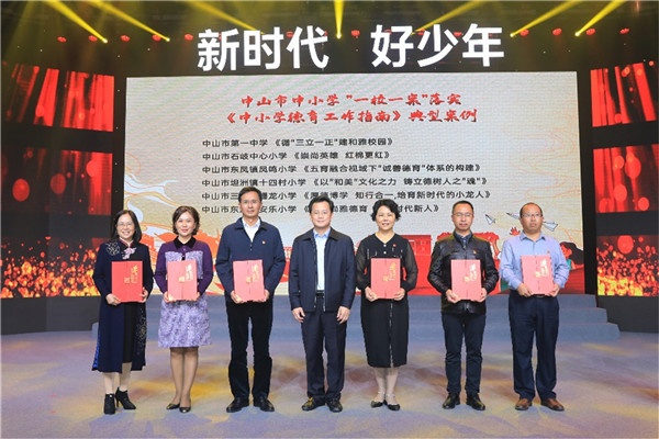中學(xué)唯一！中山一中德育工作獲評(píng)首批中山市中小學(xué)“一校一案”落實(shí)《中小學(xué)德育工作指南》典型案例