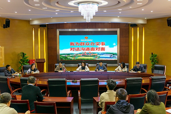 中山中專舉行“我為群眾辦實(shí)事，對(duì)話溝通面對(duì)面”首場(chǎng)座談會(huì)