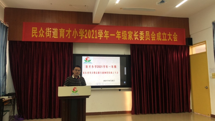 家校攜手，共贏未來