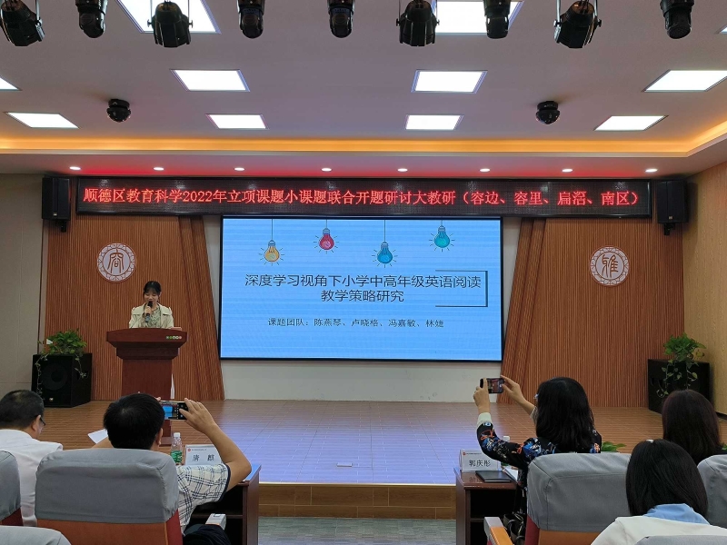 圖7 陳燕琴老師做結題報告.jpg