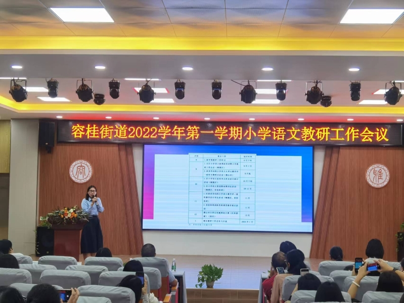 3陳笑盈教研組長解讀本學(xué)期工作計(jì)劃.jpg