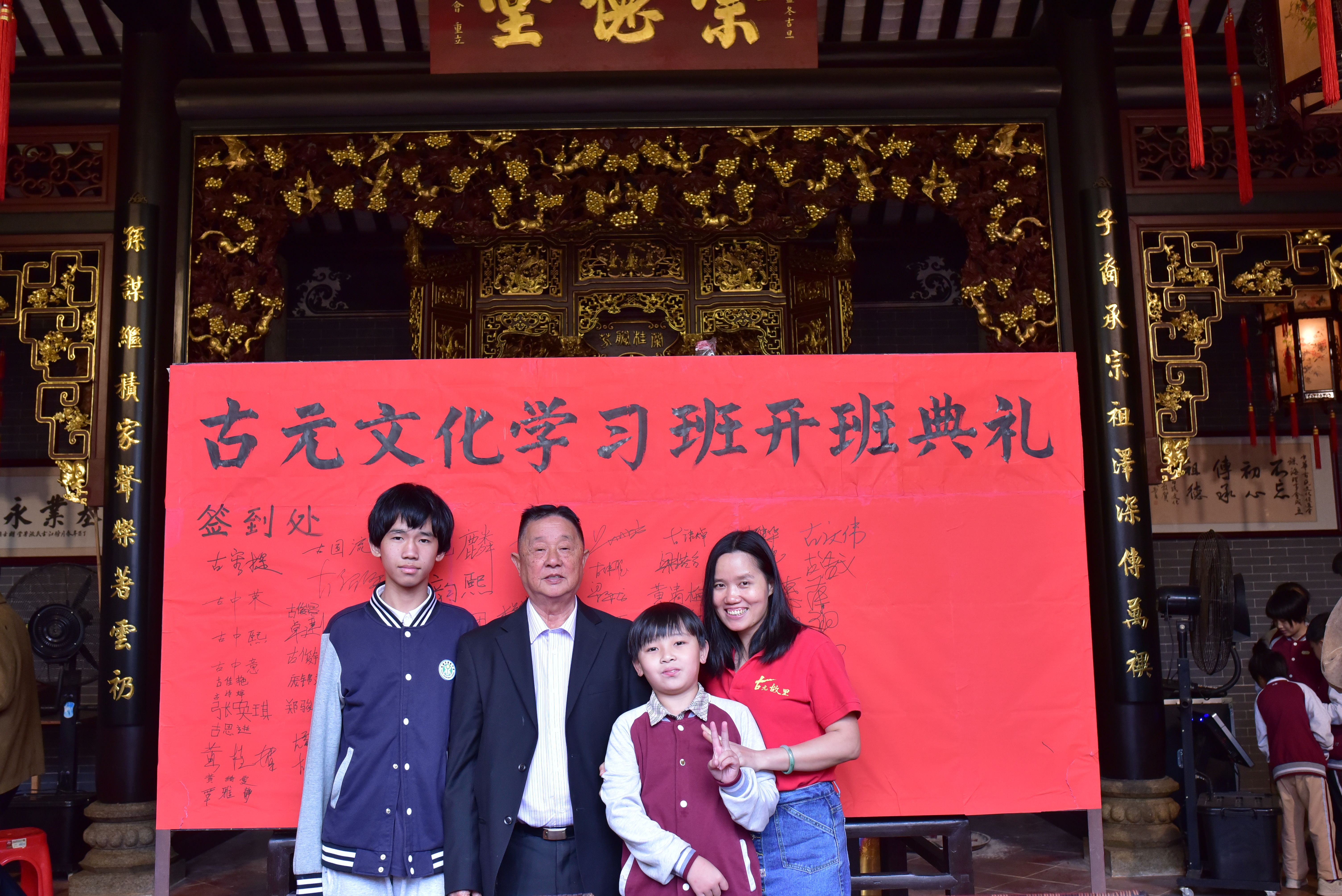 圖6：2019年受邀主持古元文化學(xué)習(xí)班開班典禮。圖為古元學(xué)習(xí)班學(xué)生、義工與古叔合影.JPG