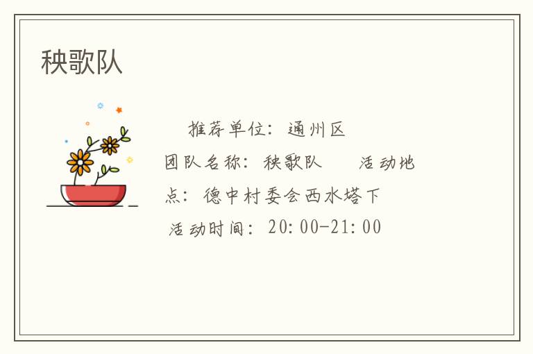 秧歌隊(duì)